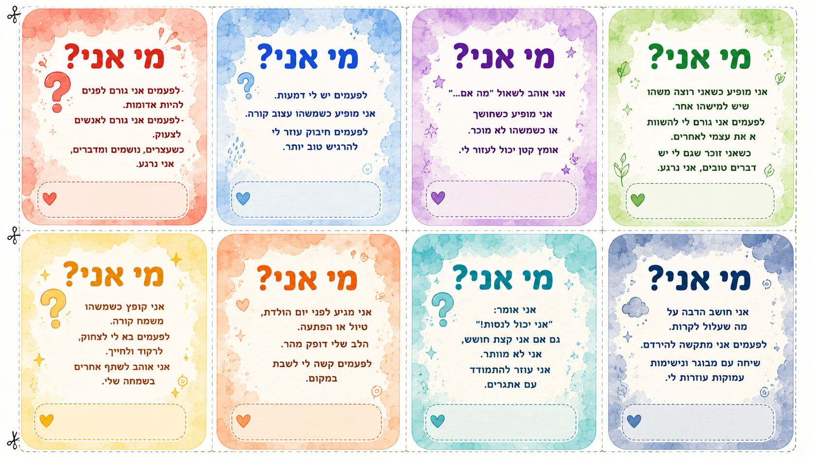 קלפי מי אני – זיהוי רגשות